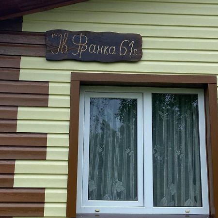 Родинна Оселя Slavske Exterior photo