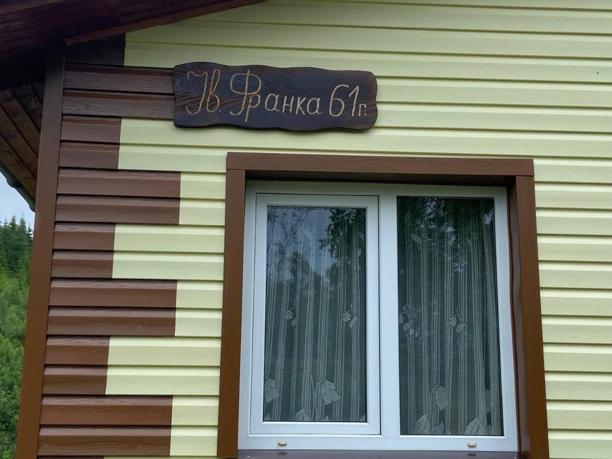 Родинна Оселя Slavske Exterior photo